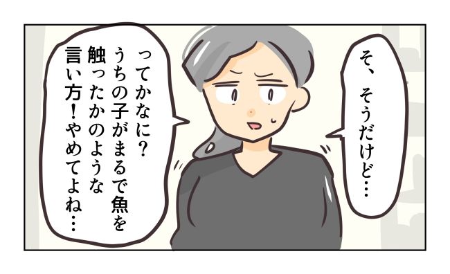 れおぱ／勝手に開ける子