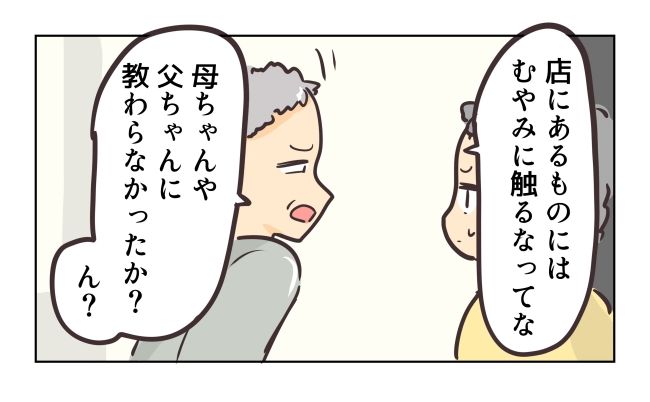 れおぱ／勝手に開ける子