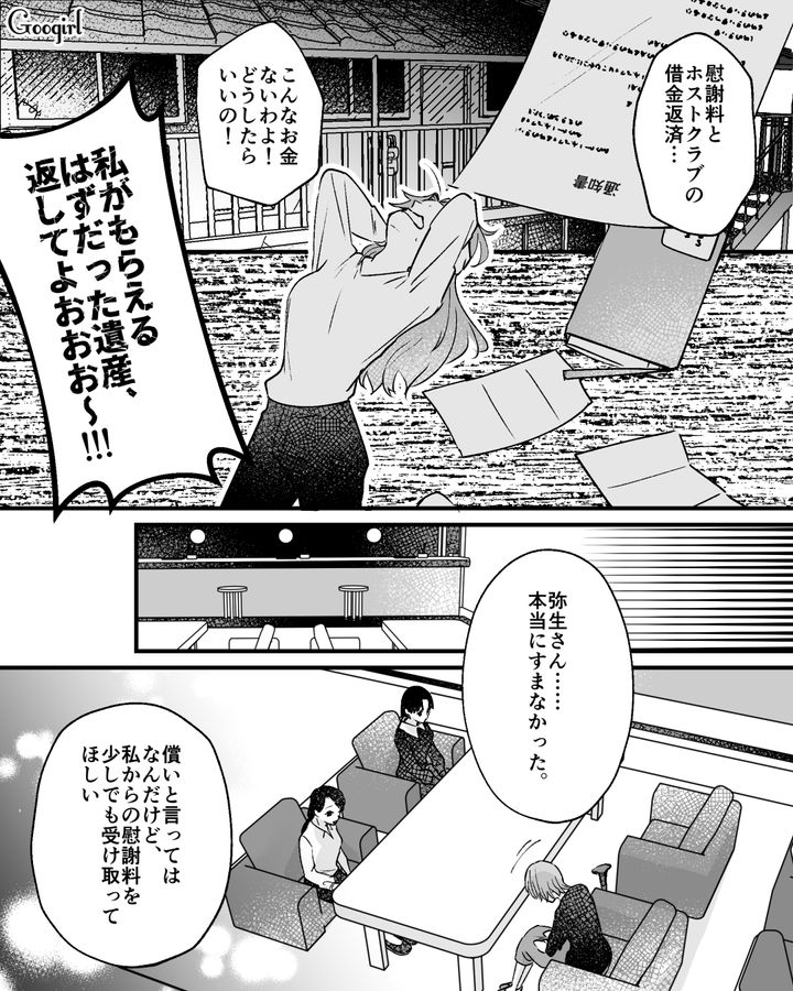 父親と不倫相手の嘘に苦しめられたけど…すべてを清算した母娘が新たな人生を歩み出した話