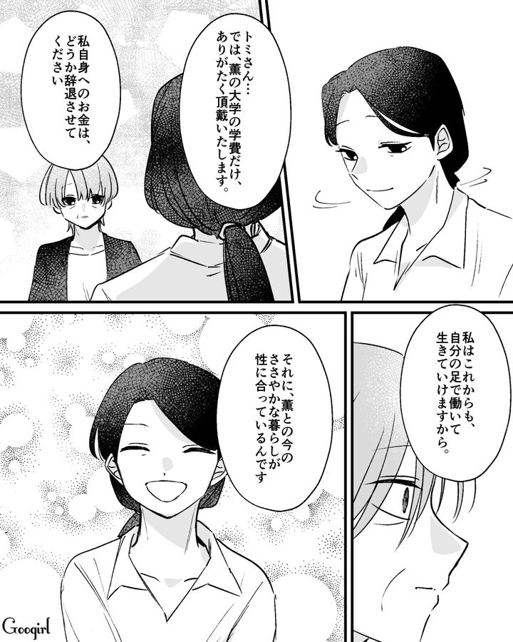 父親と不倫相手の嘘に苦しめられたけど…すべてを清算した母娘が新たな人生を歩み出した話