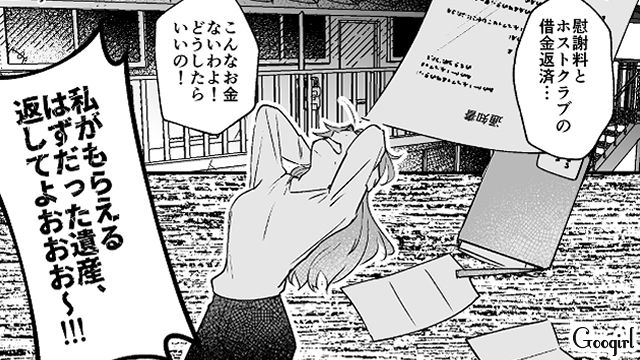 父親と不倫相手の嘘に苦しめられたけど…すべてを清算した母娘が新たな人生を歩み出した話