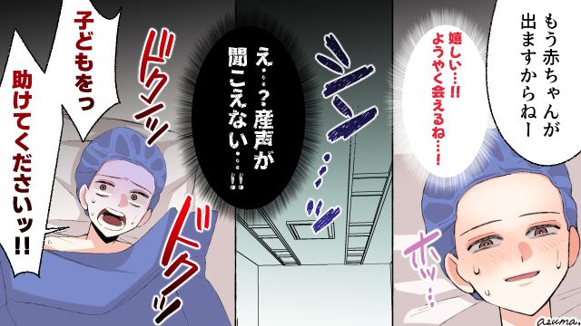 帝王切開で息子の産声が聞こえず…生きた心地がしなかった3分間