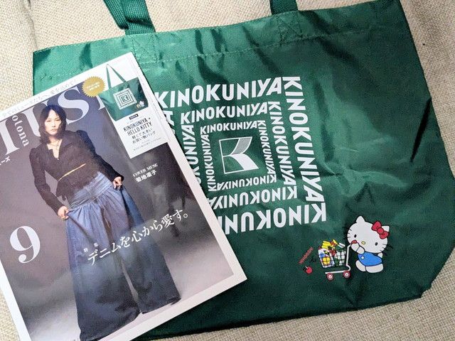 オトナミューズ2026年9月号と紀ノ国屋×ハローキティのお買い物バッグ