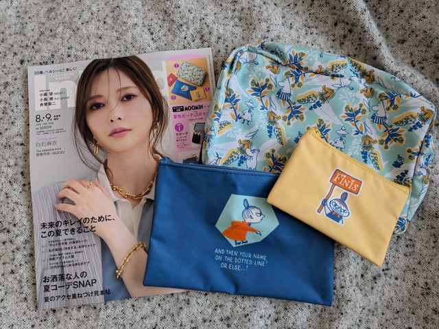 表紙の雑誌とポーチ3点セットを並べた全体写真