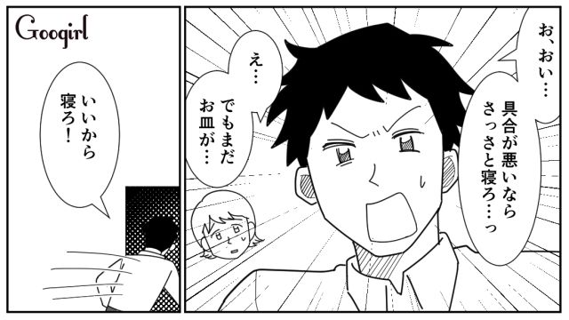 家事折半に納得いかない夫…「女は家のことをしてればいいんだ」共働きの妻にイライラした話 