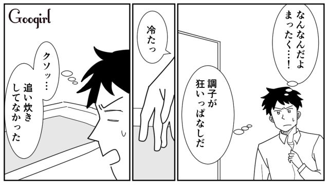 家事折半に納得いかない夫…「女は家のことをしてればいいんだ」共働きの妻にイライラした話 