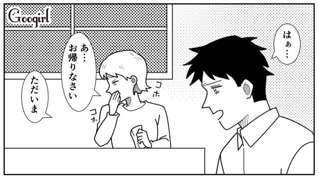 家事折半に納得いかない夫…「女は家のことをしてればいいんだ」共働きの妻にイライラした話 