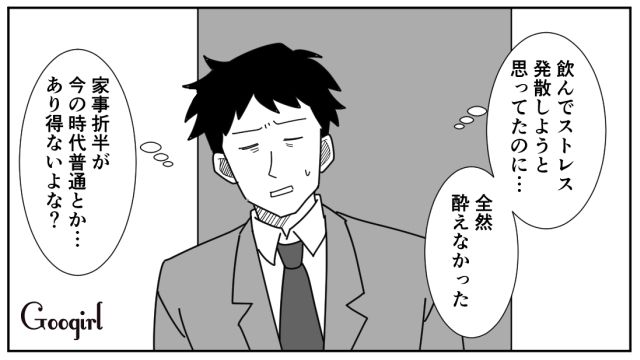 家事折半に納得いかない夫…「女は家のことをしてればいいんだ」共働きの妻にイライラした話 