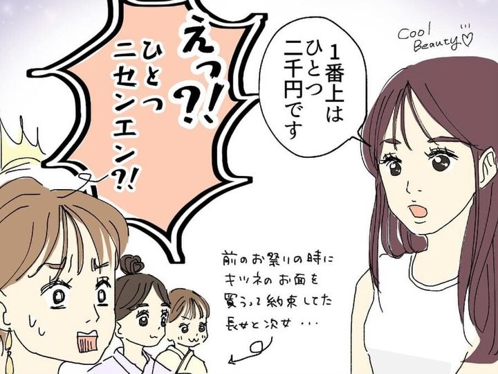 漫画「夏の思い出」のカット（ぴんさん提供）