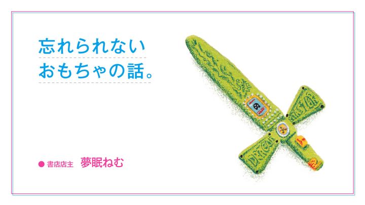 織山朋 イラスト