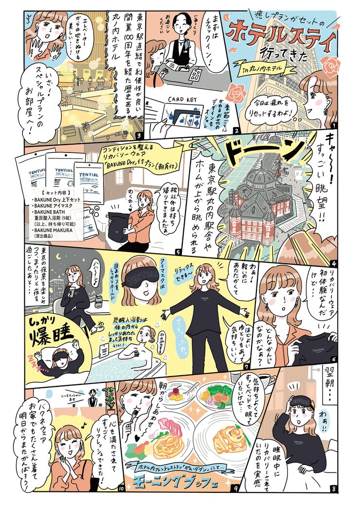 移動＆滞在を旅の目的に！癒しの極上ショートトリップを。