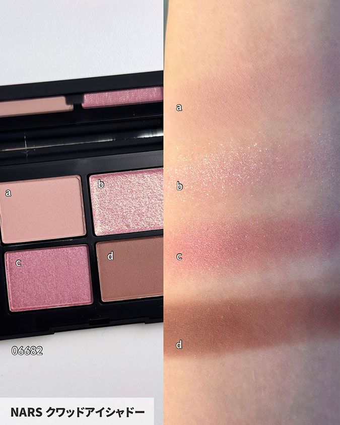 NARS クワッドアイシャドー 06682 モーヴピンク