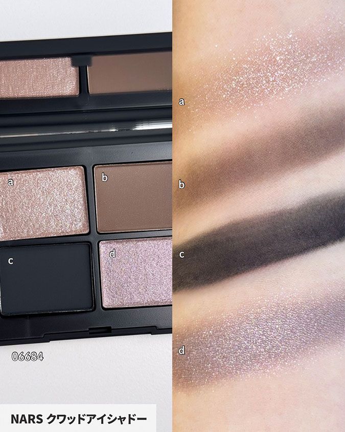 NARS クワッドアイシャドー 06684 ニュートラルなライラック