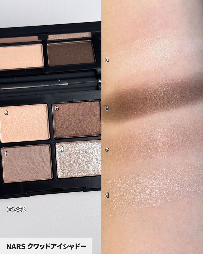NARS クワッドアイシャドー 06683 トープトーン
