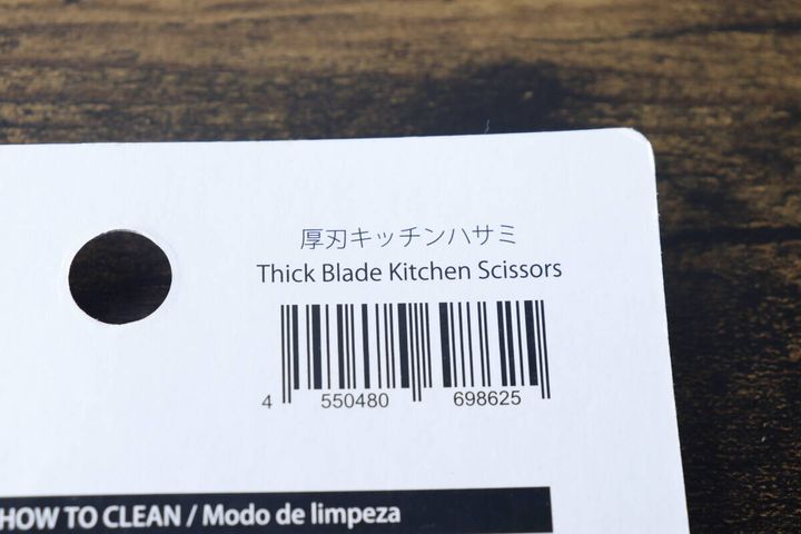 ダイソー厚刃キッチンハサミのJANコードと商品名