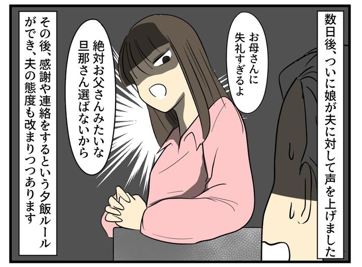 画像4: 要求がコロコロ変わる夫