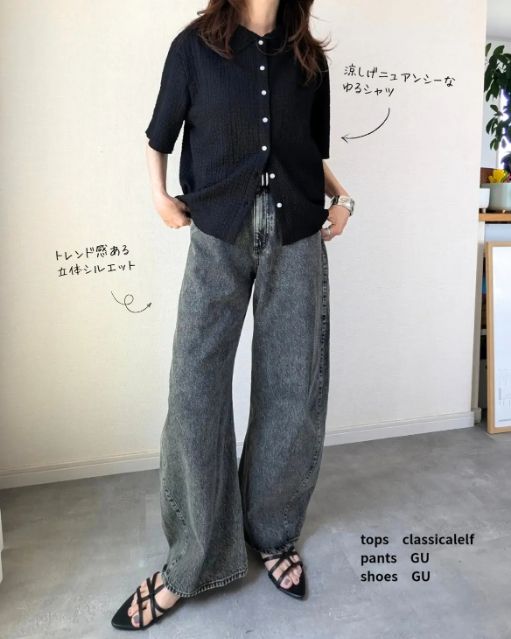 GU 3Dバレルジーンズを着たコーデ