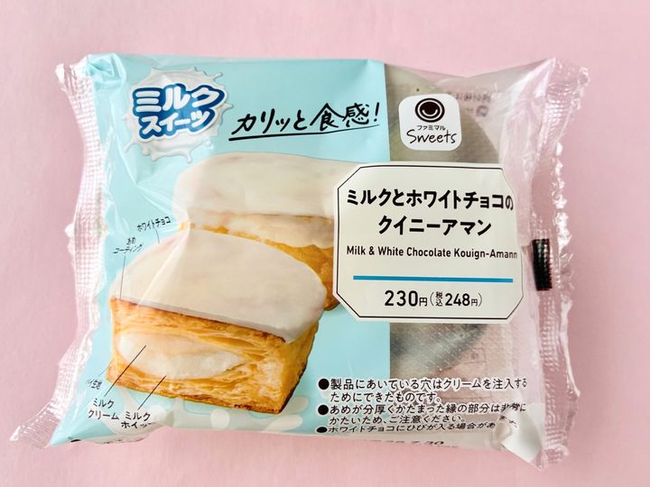「カロリーの暴力！」「無限に食べれる！」【ファミマ】「ミルクとホワイトチョコのクイニーアマン」