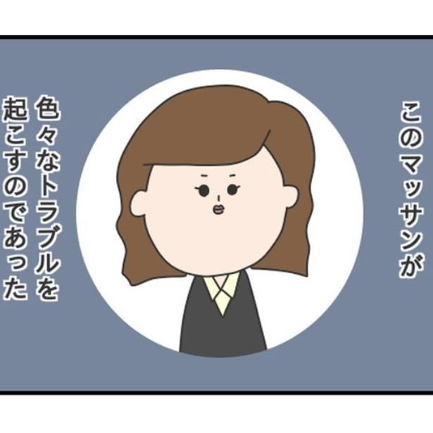 クセ強すぎなのに読者からはなぜか人気者のマッサン。 ぷく子(@pukukoOL)