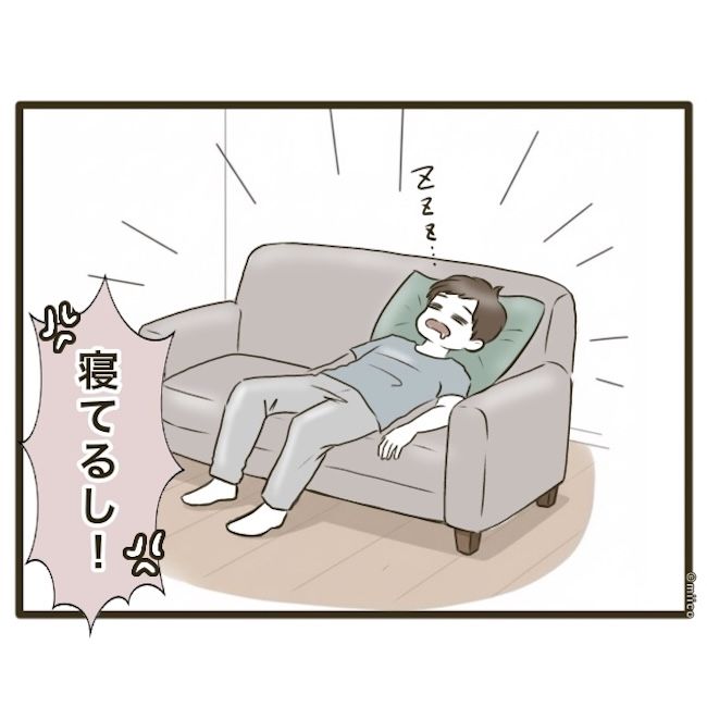 自己中クズ夫に天罰を！／みぃ子