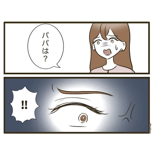 自己中クズ夫に天罰を！／みぃ子