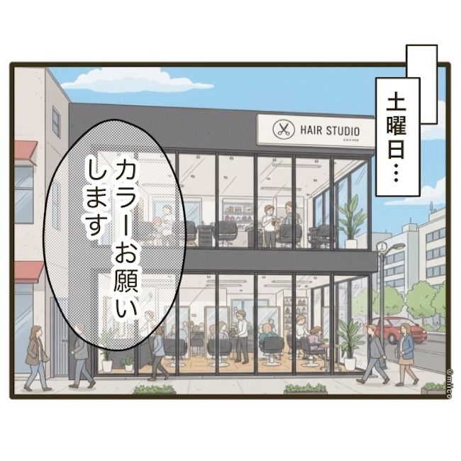 自己中クズ夫に天罰を！／みぃ子
