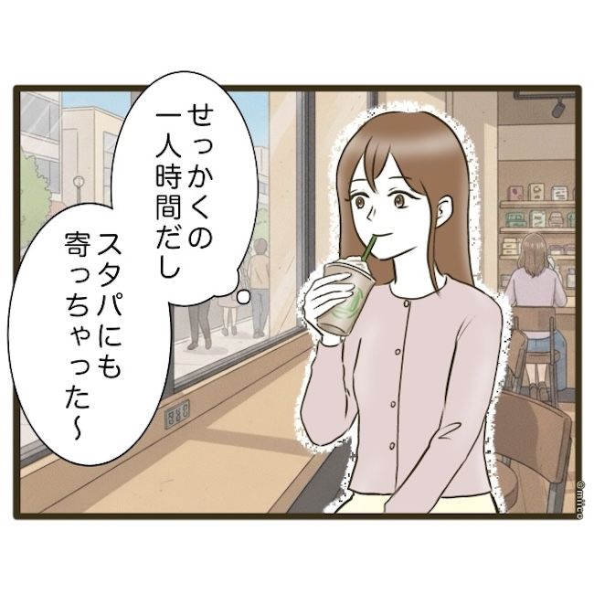 自己中クズ夫に天罰を！／みぃ子