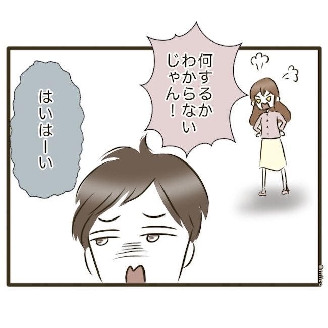 自己中クズ夫に天罰を！／みぃ子