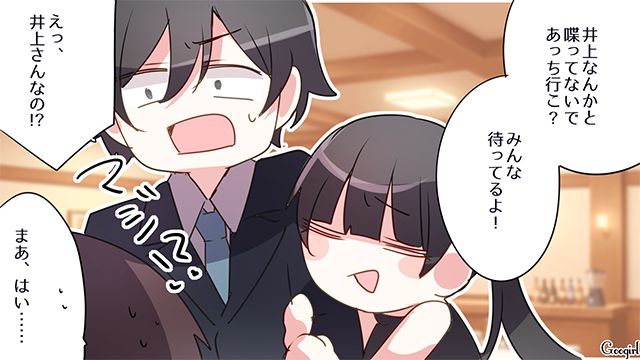 中学同窓会でイケメンから声をかけられ…いじめっ子に目をつけられた30歳女性が「もう解放して…！」