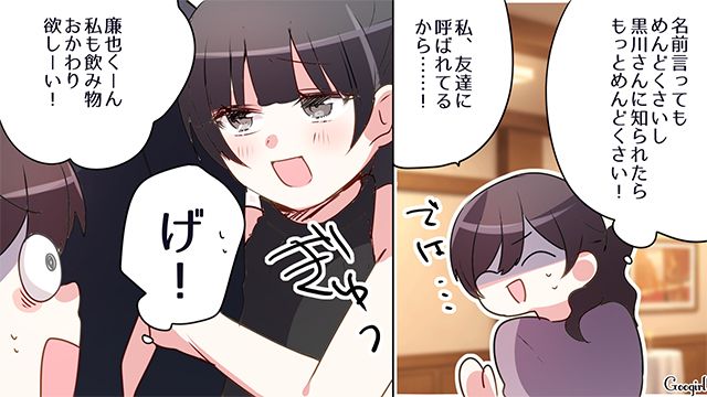 中学同窓会でイケメンから声をかけられ…いじめっ子に目をつけられた30歳女性が「もう解放して…！」
