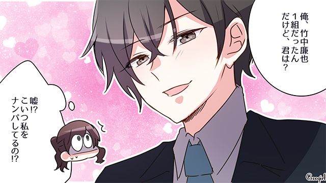 中学同窓会でイケメンから声をかけられ…いじめっ子に目をつけられた30歳女性が「もう解放して…！」