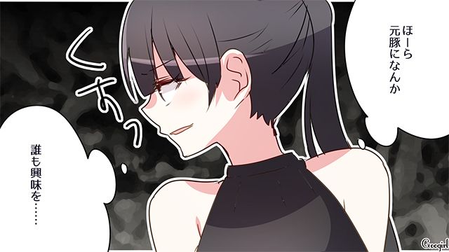 中学同窓会でイケメンから声をかけられ…いじめっ子に目をつけられた30歳女性が「もう解放して…！」