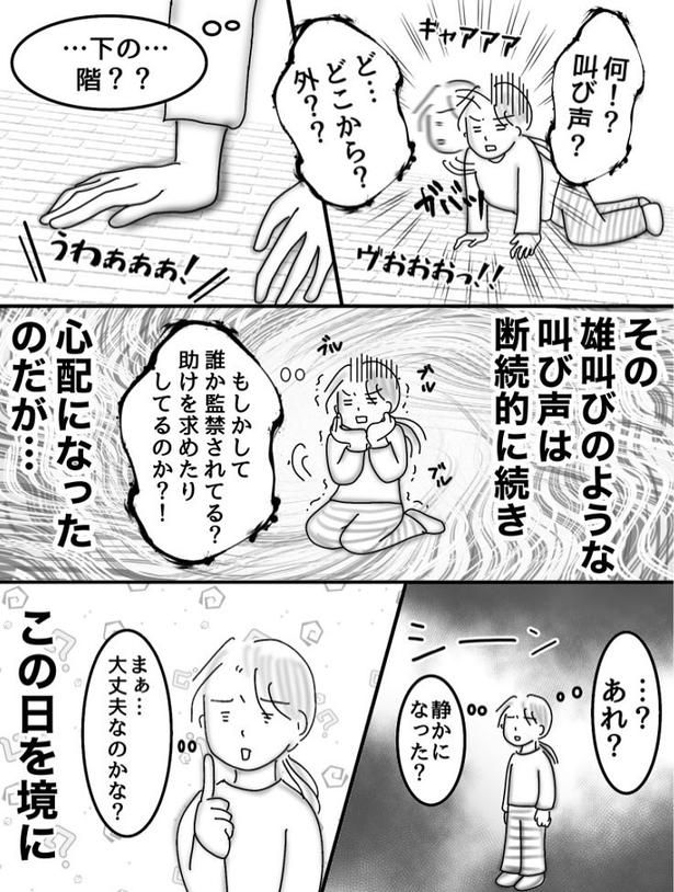 誰かアイツを_02 画像提供：オムニウッチー(＠omni_uttii821)