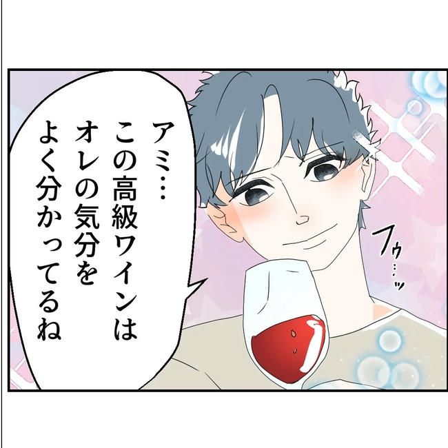 断れない夫／ネギマヨ
