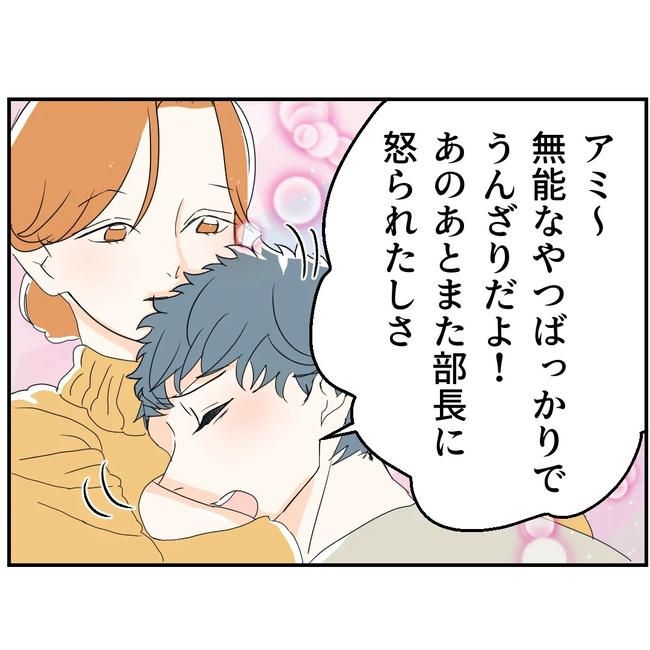 断れない夫／ネギマヨ