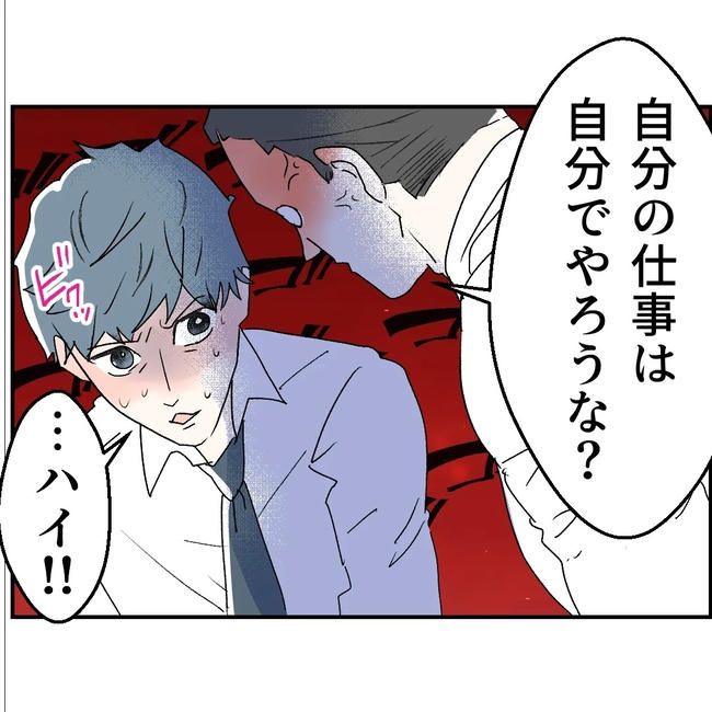 断れない夫／ネギマヨ