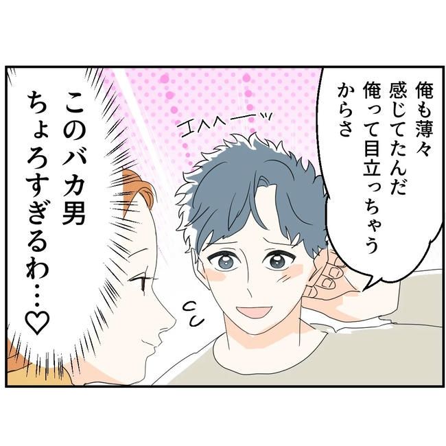 断れない夫／ネギマヨ