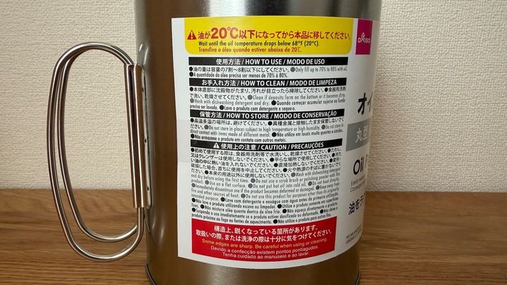 100均のオイルポットを2商品買ってみた！【ダイソー・セリア・キャン★ドゥ】