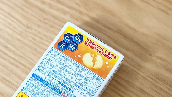 暑い日の外出には欠かせない！？【ローソン】先行発売の塩分補給おやつ