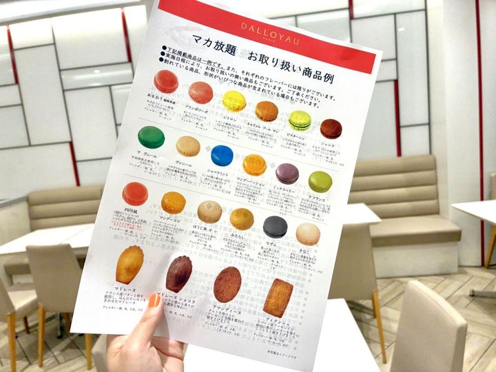 マカロンの詰め放題説明書