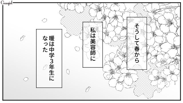 父親に搾取され続けた長女…「俺と結婚してほしい」プロポーズしてくれた彼の両親に会い、素敵な人柄に納得した話