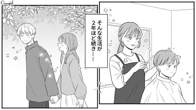 父親に搾取され続けた長女…「俺と結婚してほしい」プロポーズしてくれた彼の両親に会い、素敵な人柄に納得した話