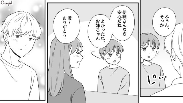 父親に搾取され続けた長女…「俺と結婚してほしい」プロポーズしてくれた彼の両親に会い、素敵な人柄に納得した話