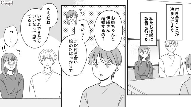 父親に搾取され続けた長女…「俺と結婚してほしい」プロポーズしてくれた彼の両親に会い、素敵な人柄に納得した話