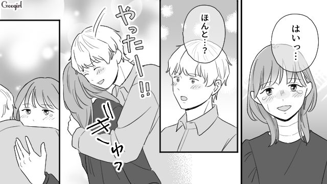 父親に搾取され続けた長女…「俺と結婚してほしい」プロポーズしてくれた彼の両親に会い、素敵な人柄に納得した話