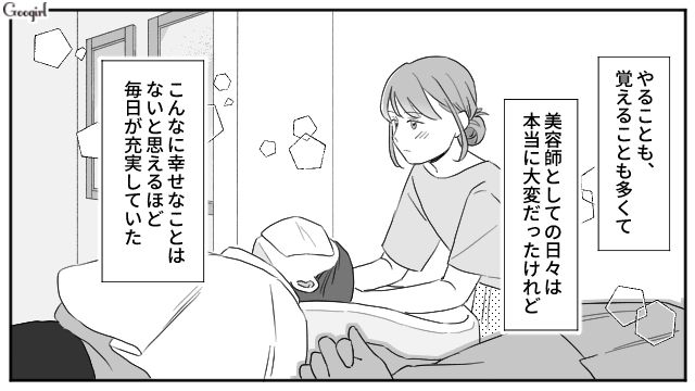 父親に搾取され続けた長女…「俺と結婚してほしい」プロポーズしてくれた彼の両親に会い、素敵な人柄に納得した話