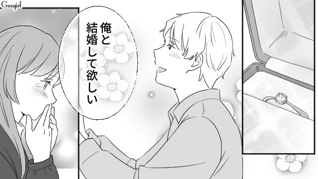 父親に搾取され続けた長女…「俺と結婚してほしい」プロポーズしてくれた彼の両親に会い、素敵な人柄に納得した話