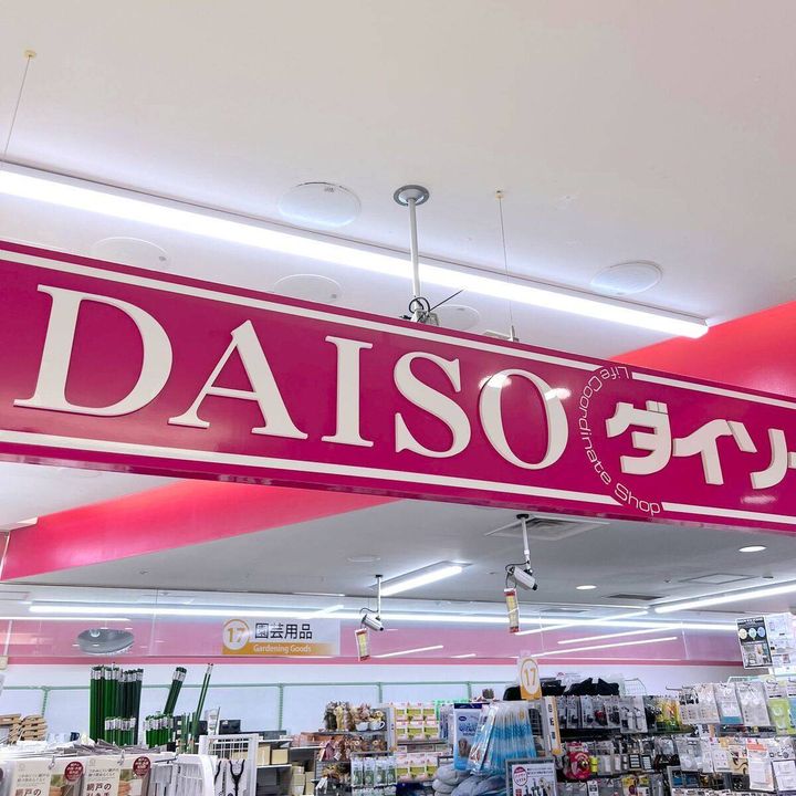 DAISO(ダイソー)