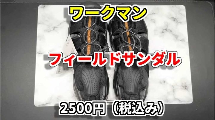 スニーカーみたいに履ける！「フィールドサンダル」