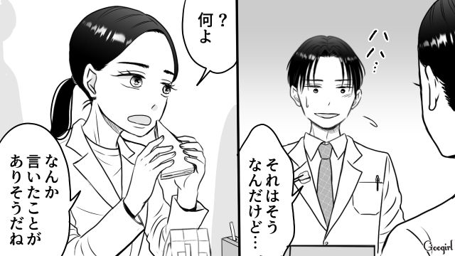 妻が息子に元カノの名前をつけたと判明し…迷った末、職場の友人に相談した男性の話